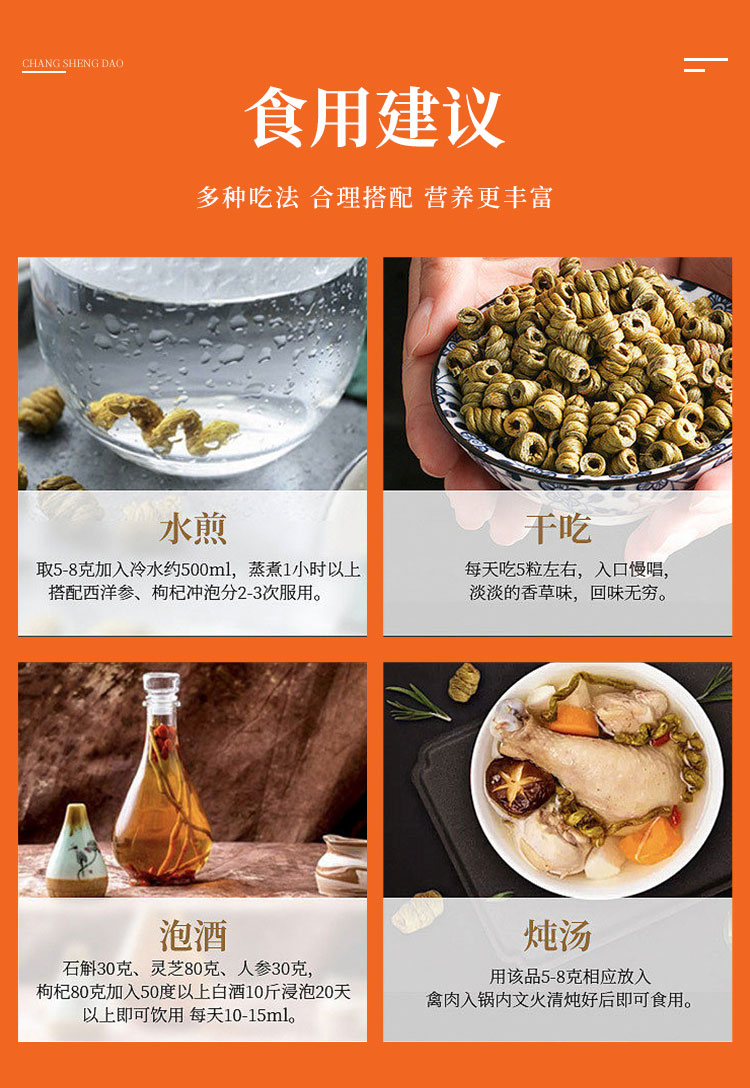 石斛详情页_06.jpg